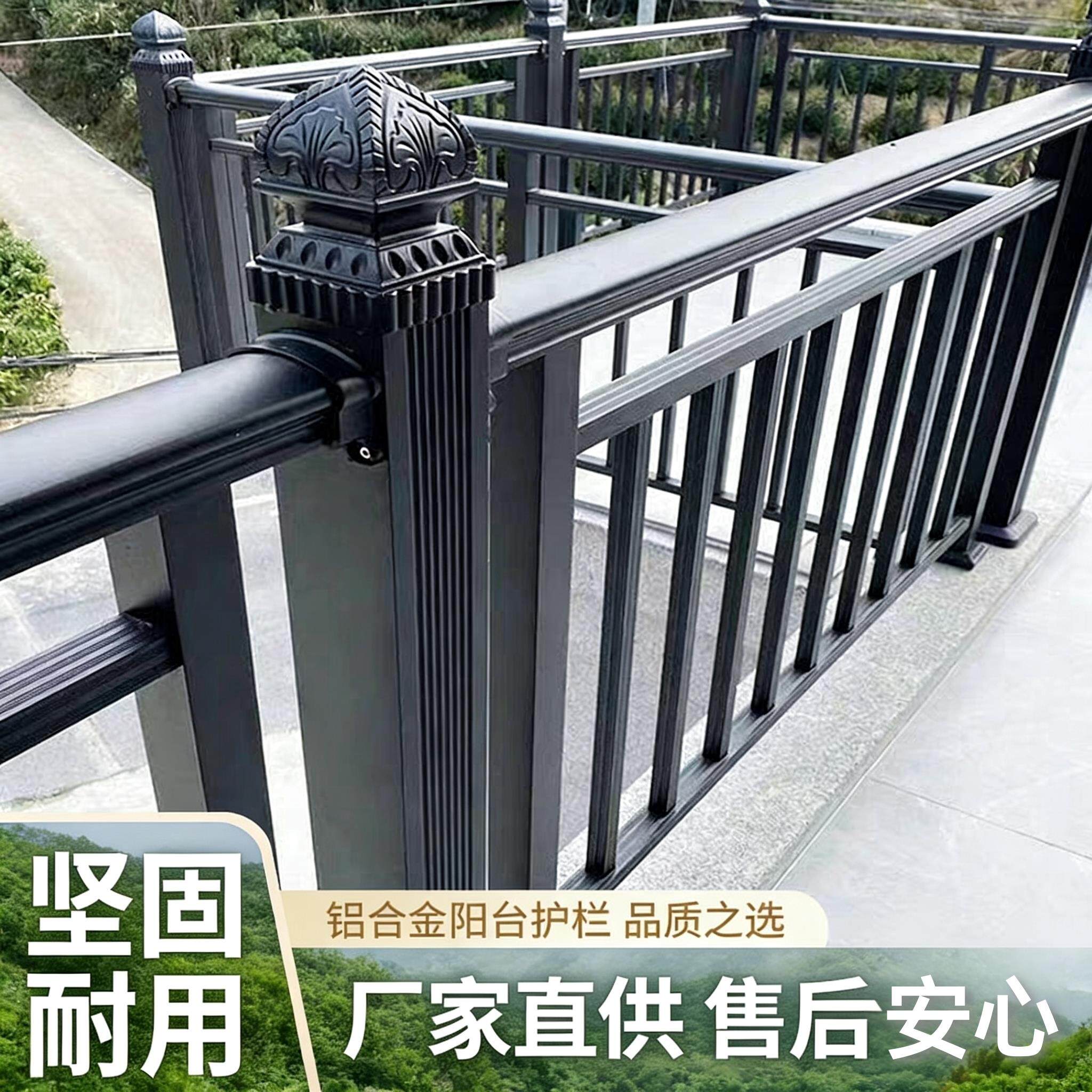 阳台护栏室外铝合金栅栏别墅庭院子围栏露台栏杆家用中式铝艺护栏