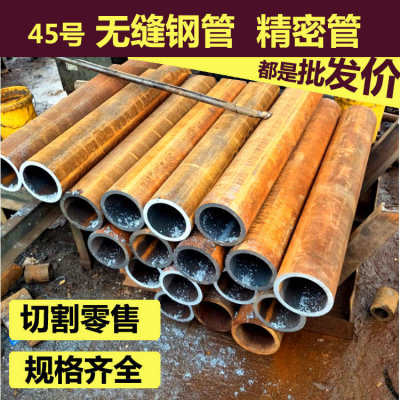 无缝钢管20号45钢16mn精密铁空心不锈大小口径钢薄厚壁零切割特惠