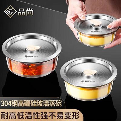 蒸水蛋碗玻璃宝宝副食品蒸碗家用蒸菜专用碗隔水炖锅耐高温带盖子