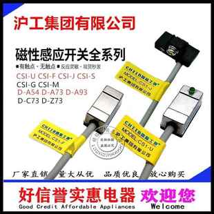 关CSI 沪工CS1磁性感应接近开 C73 A53