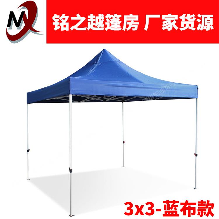 户外四角四脚伞帐篷顶布加厚防雨大伞布3X3帐篷布摆摊遮阳雨棚布