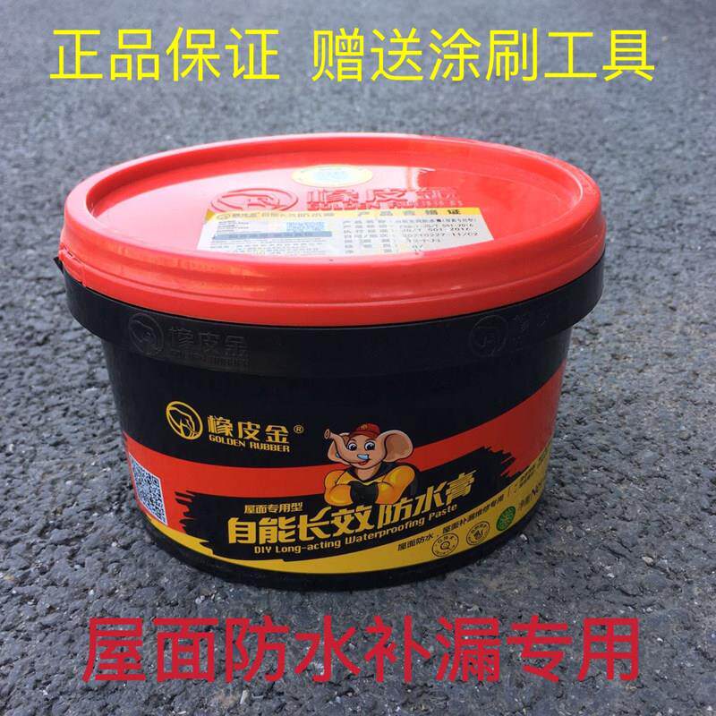 橡皮金自能长效防水膏楼顶外墙裂缝补漏胶环保厨卫间不脱层防水胶
