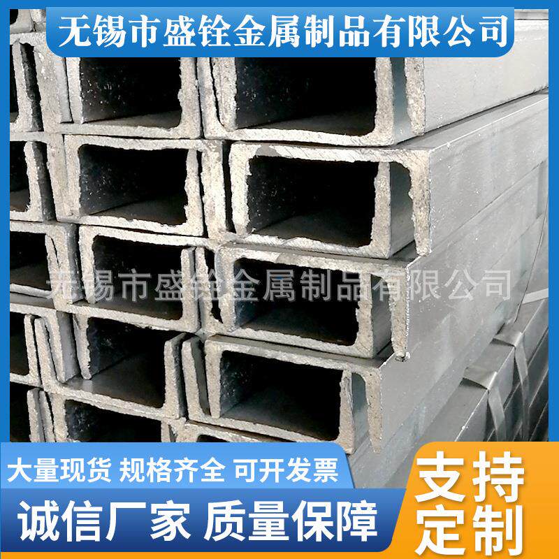 Q235热镀锌钢槽建筑工程叉车门架用热轧U型普通槽钢现货镀锌槽钢