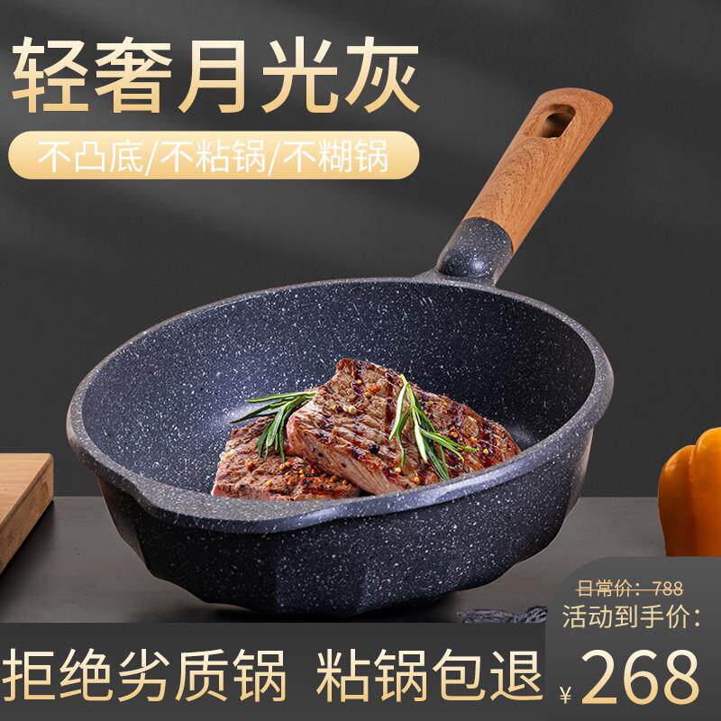 MGC不沾锅麦饭石炒锅家用平底锅炒锅不沾煎锅电磁炉瓦斯炉专用