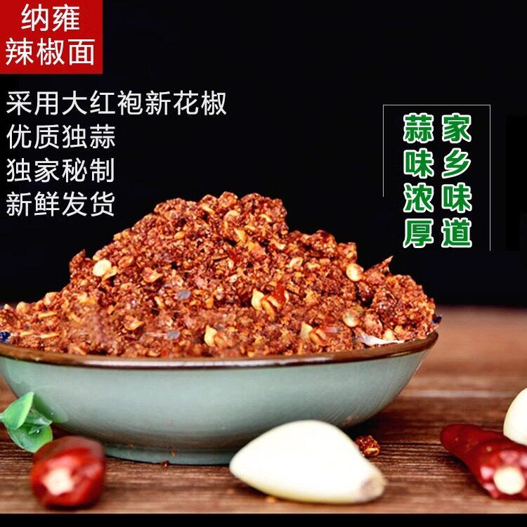 贵州凉面毕山堂蒜香味辣椒面贵州特产烙锅烧烤凉拌菜佐料毕节海椒