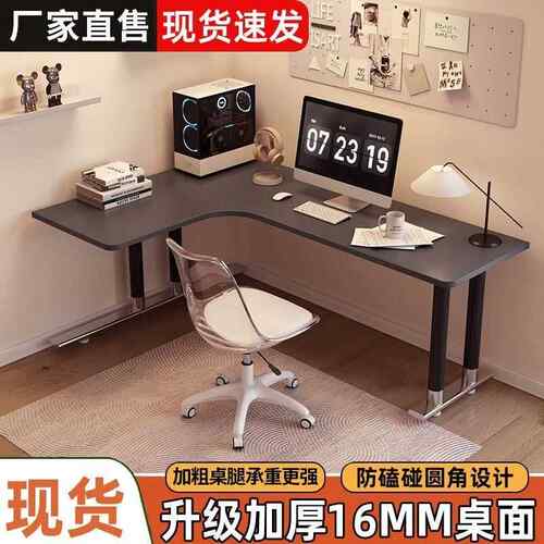 转角YFL书桌家桌用L型卧室飘窗台式电脑现代书房桌拐角办公子作工
