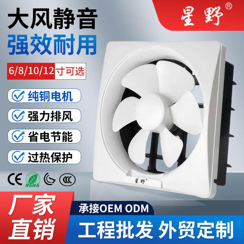 百叶窗排气扇橱窗墙壁式排风扇方形厨房油烟机厕所换气扇静音