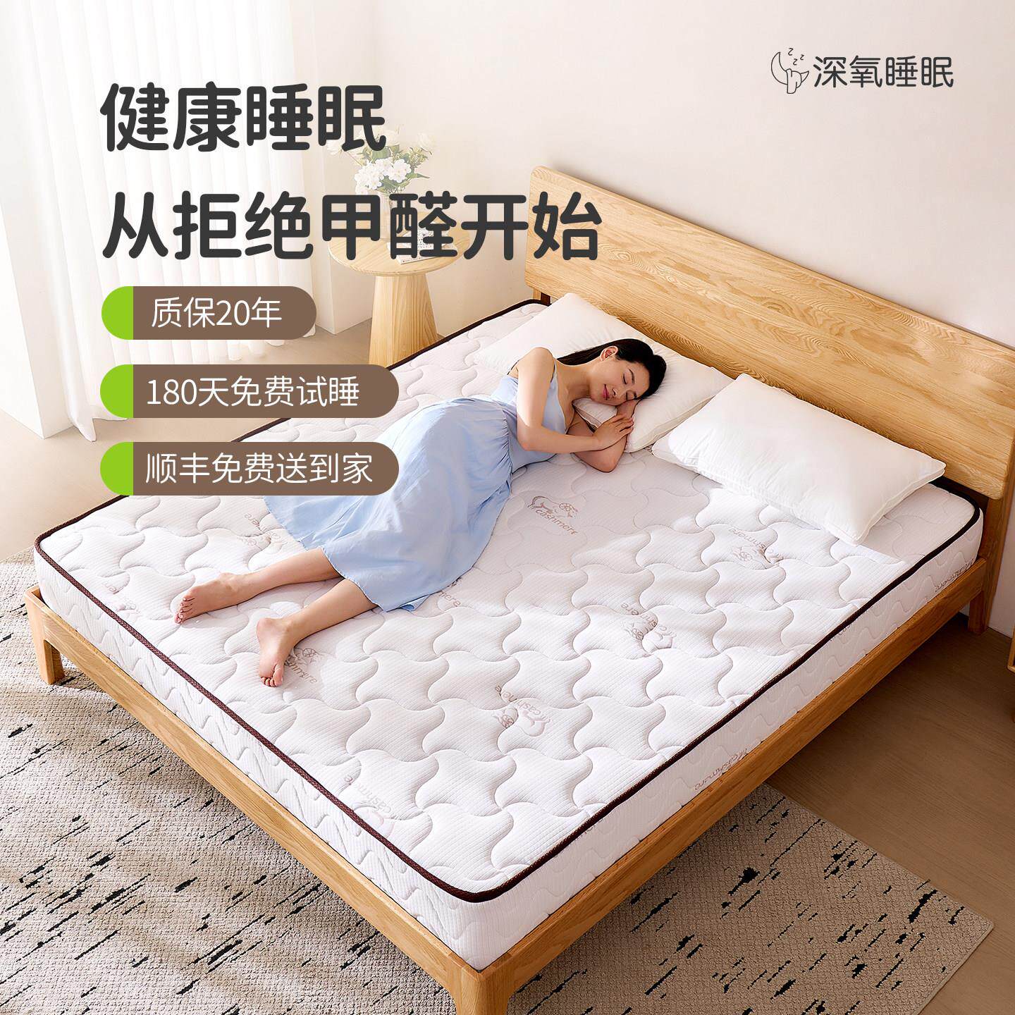 【深氧睡眠·拒绝甲醛】租房专用独立弹簧床垫20cm椰棕乳胶席梦思