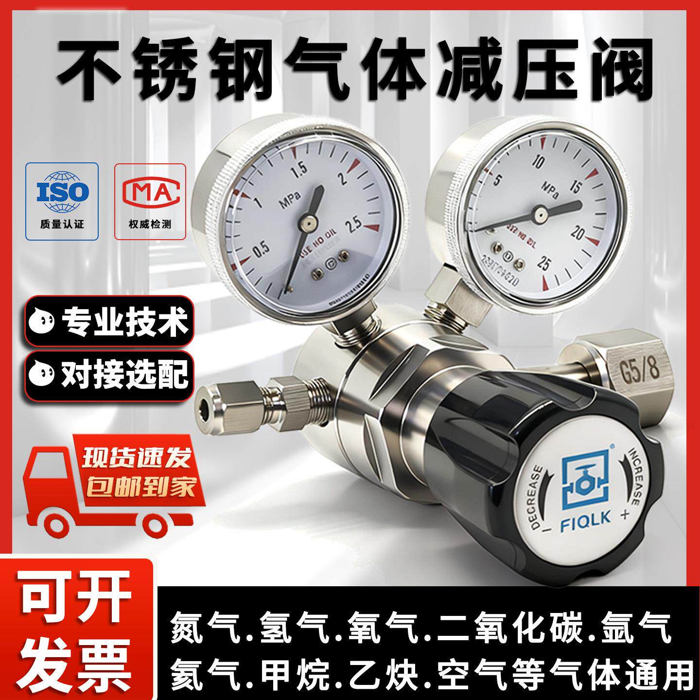 不锈钢气体减压阀二氧化碳氮气氧气氢气钢瓶大流量气瓶调压减压器