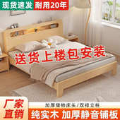 实木床1.5米双人床家用1.8米现代简约出租房经济型1.2m单人床架