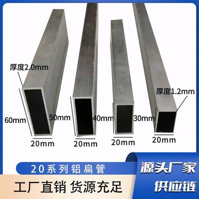 20系列铝合金方管空心扁管20x30 20x40 20x50 20x60烤漆木纹定制