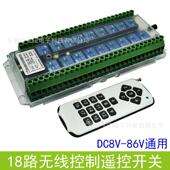 厂家直18路控开关12V24V点4销8遥V通用多182路智能灯具电子火控制