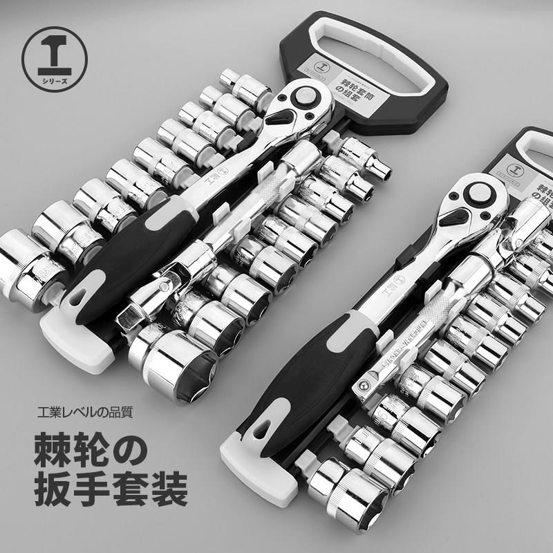 正品绿林棘套筒手套装7齿中1/4吋套筒扳手2六角扳双向快速多功能图片