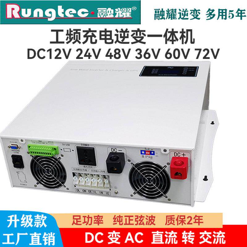工频大功率纯正弦波房车UPS带充电一体机逆变器12V24V48V转220V