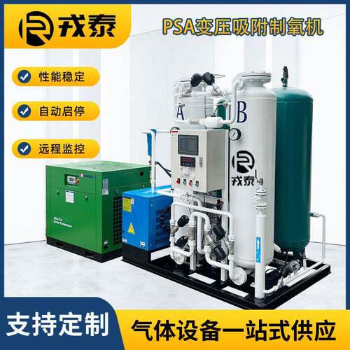 工业机厂家供应设备PSA变压吸附设备制氧机生产工厂