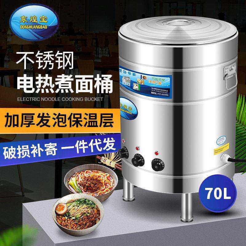 豪华不锈钢煮面炉商用快速电热煮面桶多功能汤面炉保温平底煲粥桶