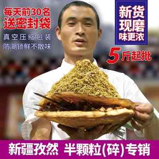 新疆正宗孜然半颗粒纯孜然粉面半碎烧烤鱼羊肉串调撒料500g新鲜