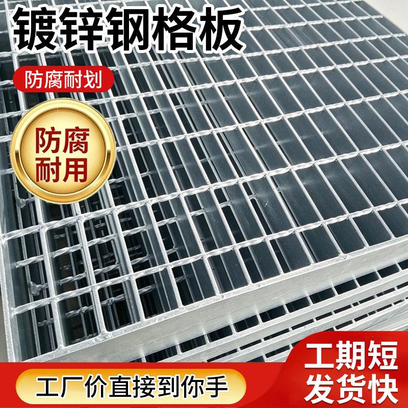 热镀锌钢格栅定制排水沟盖板楼梯钢格板洗车房防滑网格下水道盖板