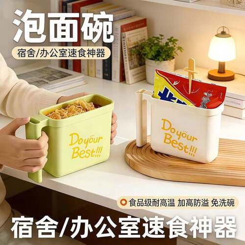 袋装泡面碗学生宿舍懒人专用泡面盒免清洗易收纳多功能泡面器