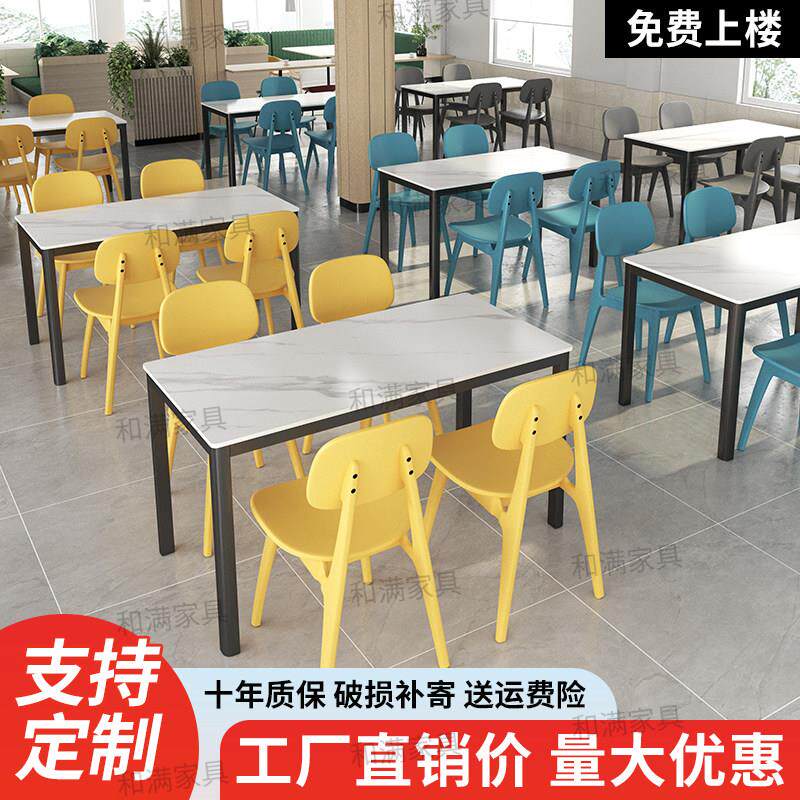 学校员工食堂餐桌椅批量岩板长方形快餐店饭店小吃店商用吃饭桌子