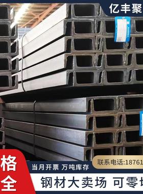 槽钢U型钢6#-36#工字钢型材国标C型钢槽钢零切阁楼搭建h型轨道钢