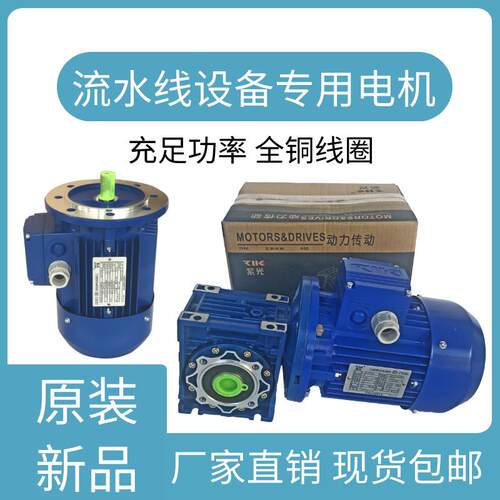 紫光减速电机YS8024 MS8014-0.55KW MS8034-1.1KW B5/B14安装型式