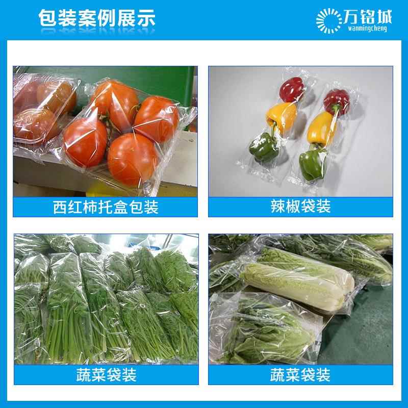 生自动674蔬包装机鲜水果打包机套袋机称菜重贴标蔬菜枕式包全装