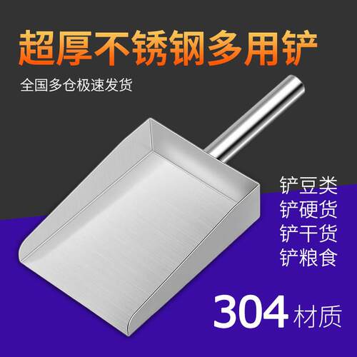 304不锈钢簸箕家用超市通用畚斗直边手持加厚大豆撮子铲子可定制