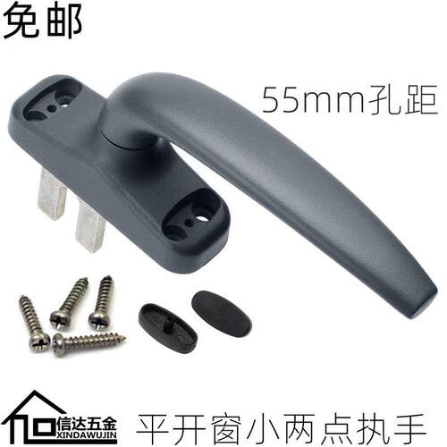 老式加厚窗户传动板手锁50铝合金门窗把手柄外推平开窗转动拉手锁