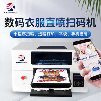 微信扫码打印服装数码直喷印花机衣服t恤图案布料帆布袋印刷设备