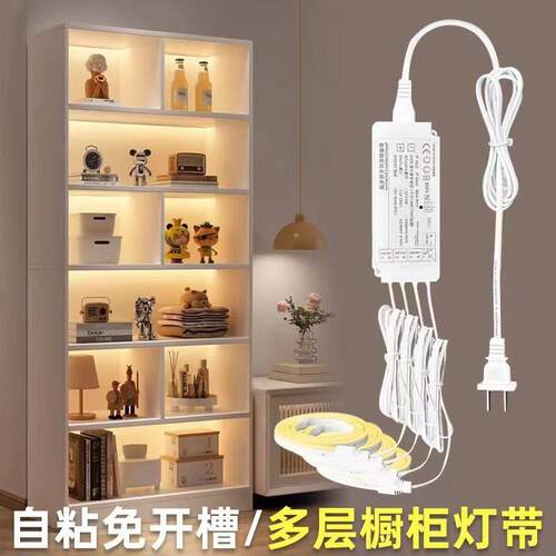 模型展示柜LED灯带模型柜子整体橱柜自粘线条灯氛围感应免开槽cob