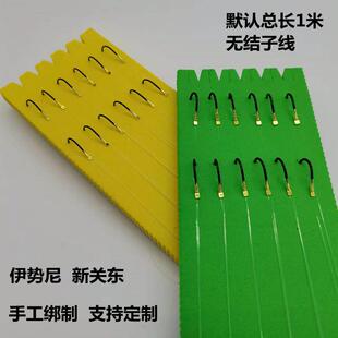 1子米无YBD结子线手工子线钩大物子线双钩加双长线鱼草鱼翘嘴青仕