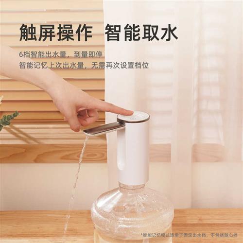 PLUZZ桶装水抽水器电动家用纯净矿泉饮水机按压自动上水器取水器