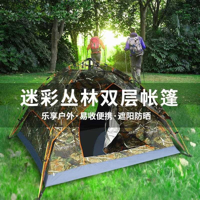 新款直销帐篷户外 自动双层3-4人速开帐篷210牛津布防水野营帐篷
