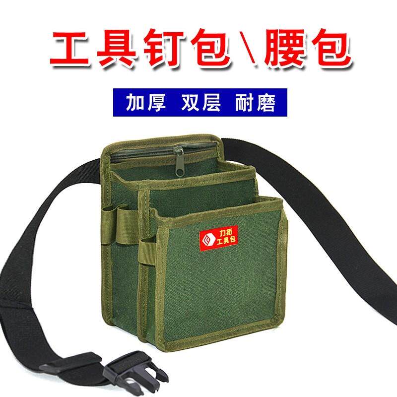 木工钉子兜加厚帆布装修悬吊式天花板双层果树套袋腰部挂包电工具