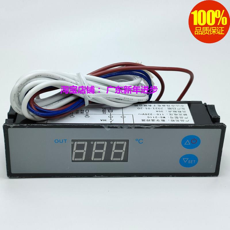 WUSUN电子温控器WS-200C展示保鲜不锈钢柜扎啤机WS-211C WS-200A