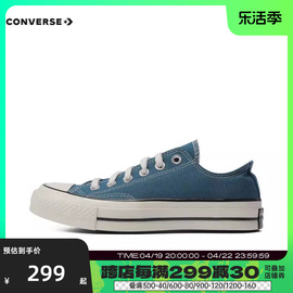 匡威2024男女低帮系带-蓝Chuck Taylor 70S帆布鞋A05585C