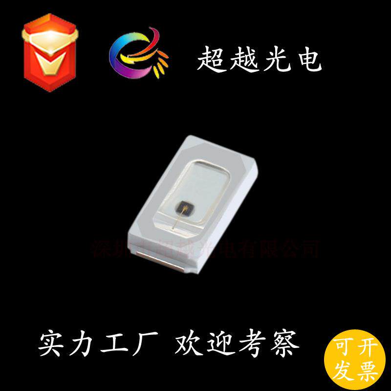 5730红外发射管850nm940nm5730红外贴片LED灯珠0.2W0.5W