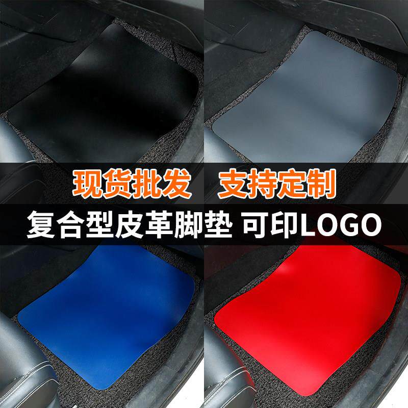 汽车维修水洗皮革脚垫重复使用保养洗车地板革脚垫免洗防水可水洗
