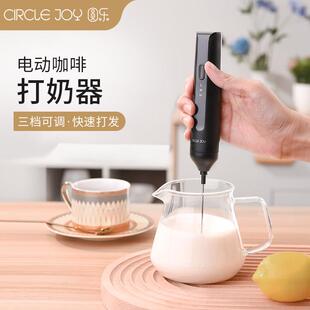 Circle 圆乐打奶泡器咖啡打泡器家用打蛋器电动奶泡机搅拌器 Joy