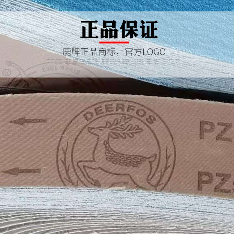 鹿牌砂带金属不锈钢锆刚玉机用砂布带PZ533铸造打磨抛光带2100*50