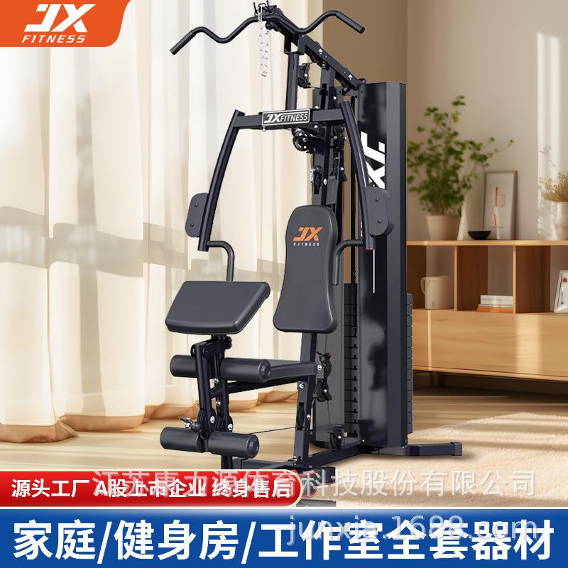 军霞JX-STE00421综合训练器单人站室内多功能健身器力量组合家用
