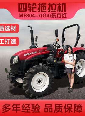 桥热销124大马力拖拉机东方红700LY12040四轮拖拉机加大后款动力