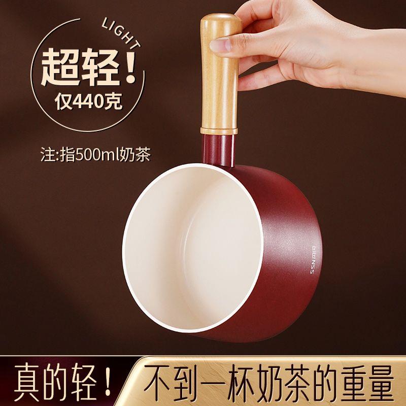 陶瓷不粘奶锅加深宝宝辅食小奶锅小锅电磁炉煮锅迷你一人食泡面锅