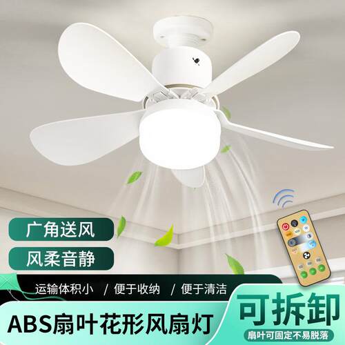 风扇灯E27螺口椭圆扇叶家用智能吊扇灯30w扇叶可拆卸卧室客厅