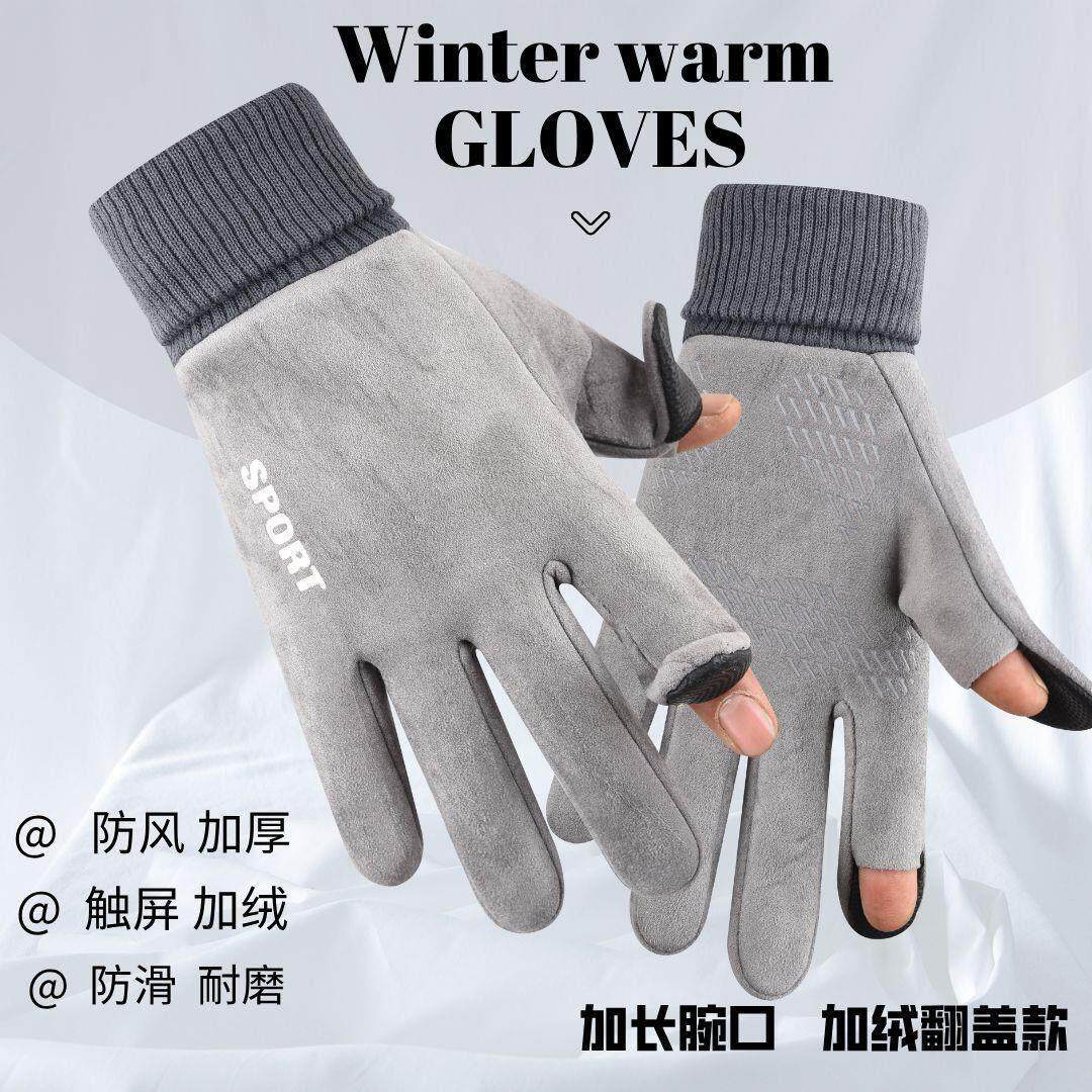 保暖手套男款麂皮绒保暖手套男女冬季加绒触屏户外跑步骑行外卖漏