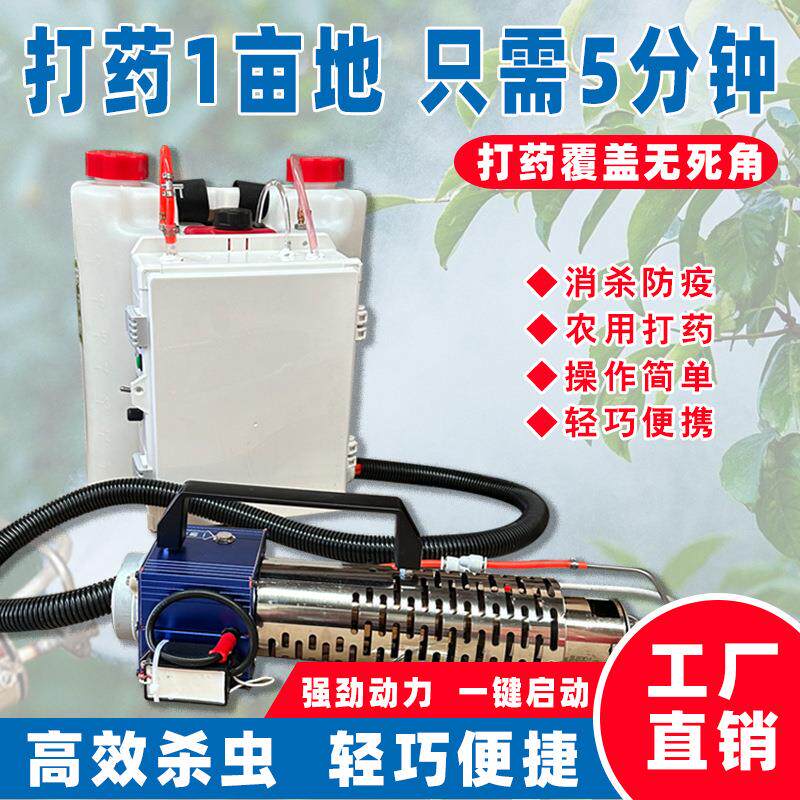 新型冷雾喷雾机弥雾机农用喷雾器雾化迷雾机烟雾汽油冷雾机打药机
