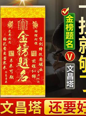 文昌塔国风挂画书房创意装饰 金榜题名祝福鱼跃龙门老师推荐挂画