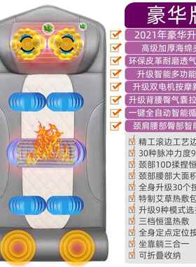 新款日本全身电按垫摩多功能家用揉部捏肩颈部腰背部牵拉加热动靠