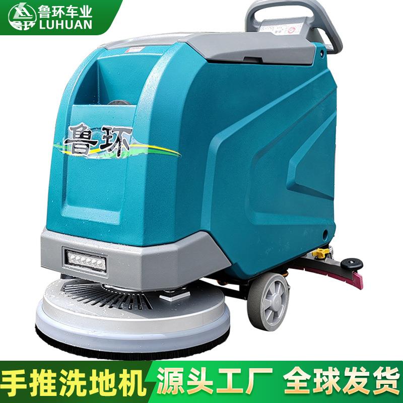 手推式洗地机医院机场商场车站电